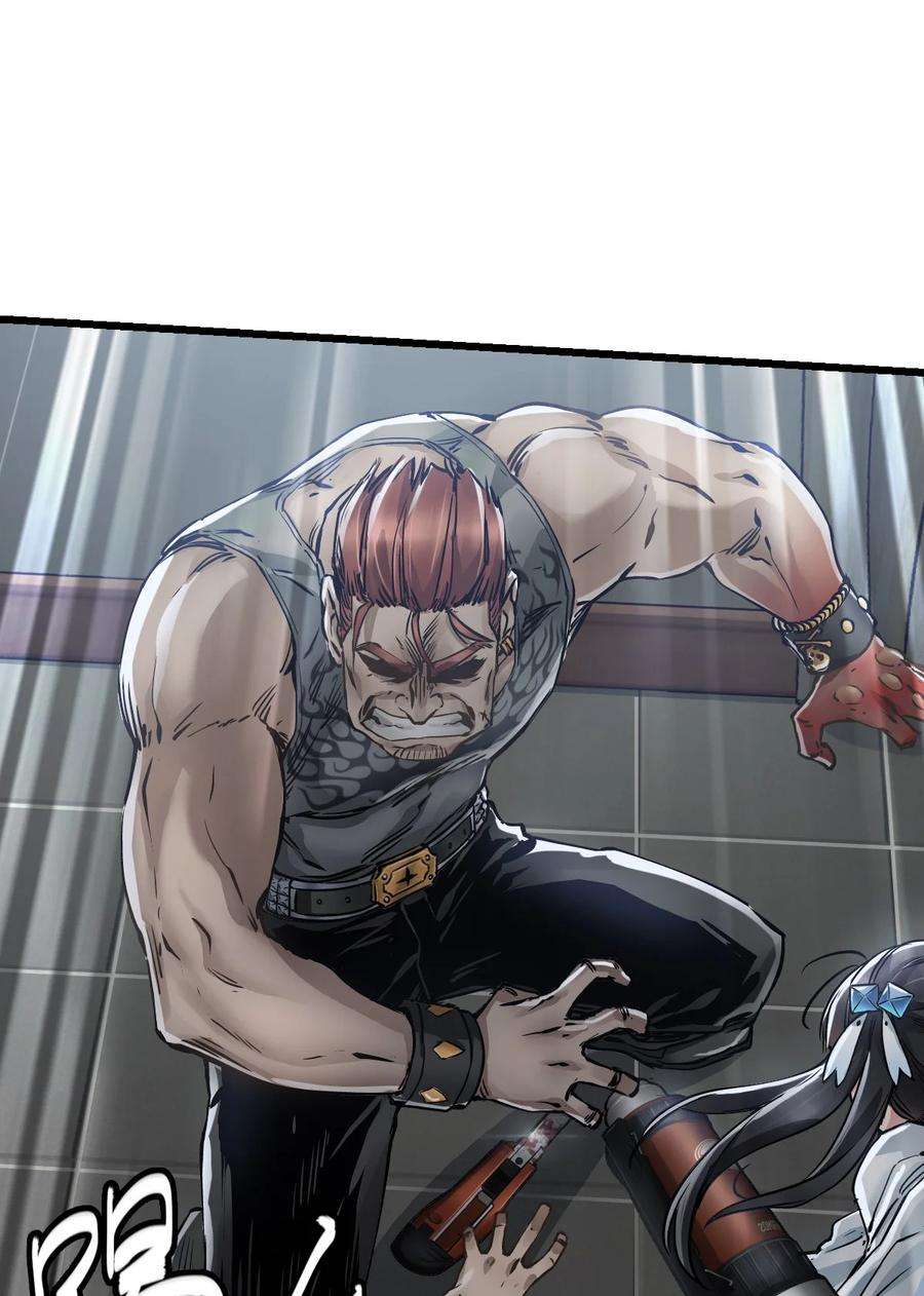 末日机械师06 挑衅