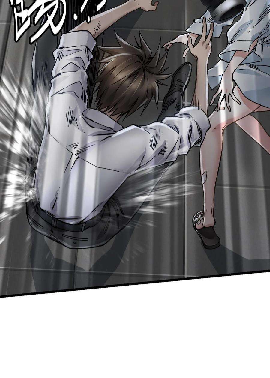 末日机械师06 挑衅