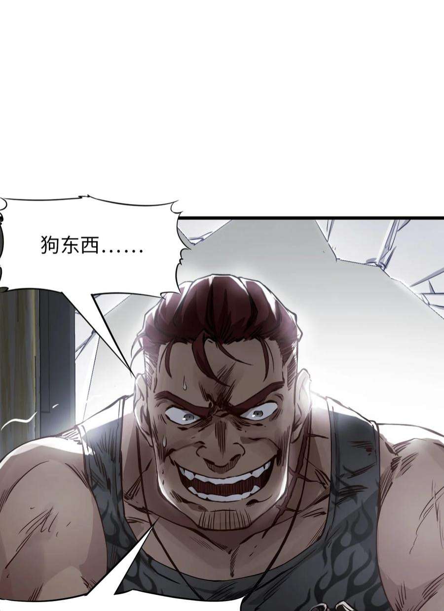 末日机械师06 挑衅