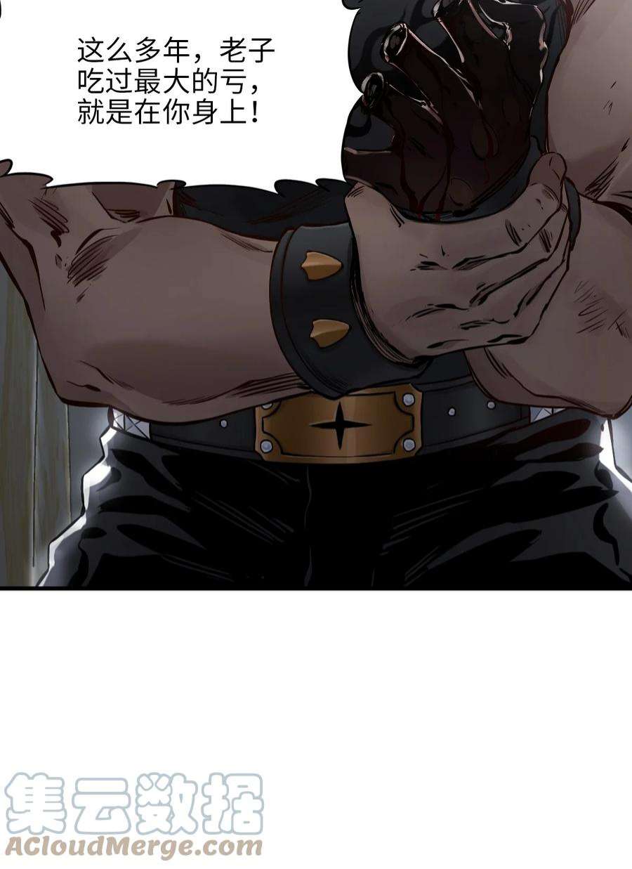 末日机械师06 挑衅