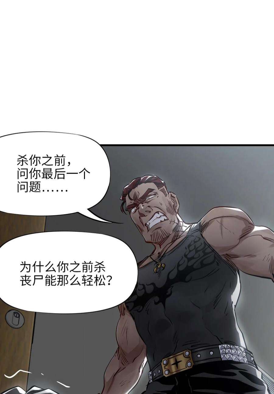 末日机械师06 挑衅