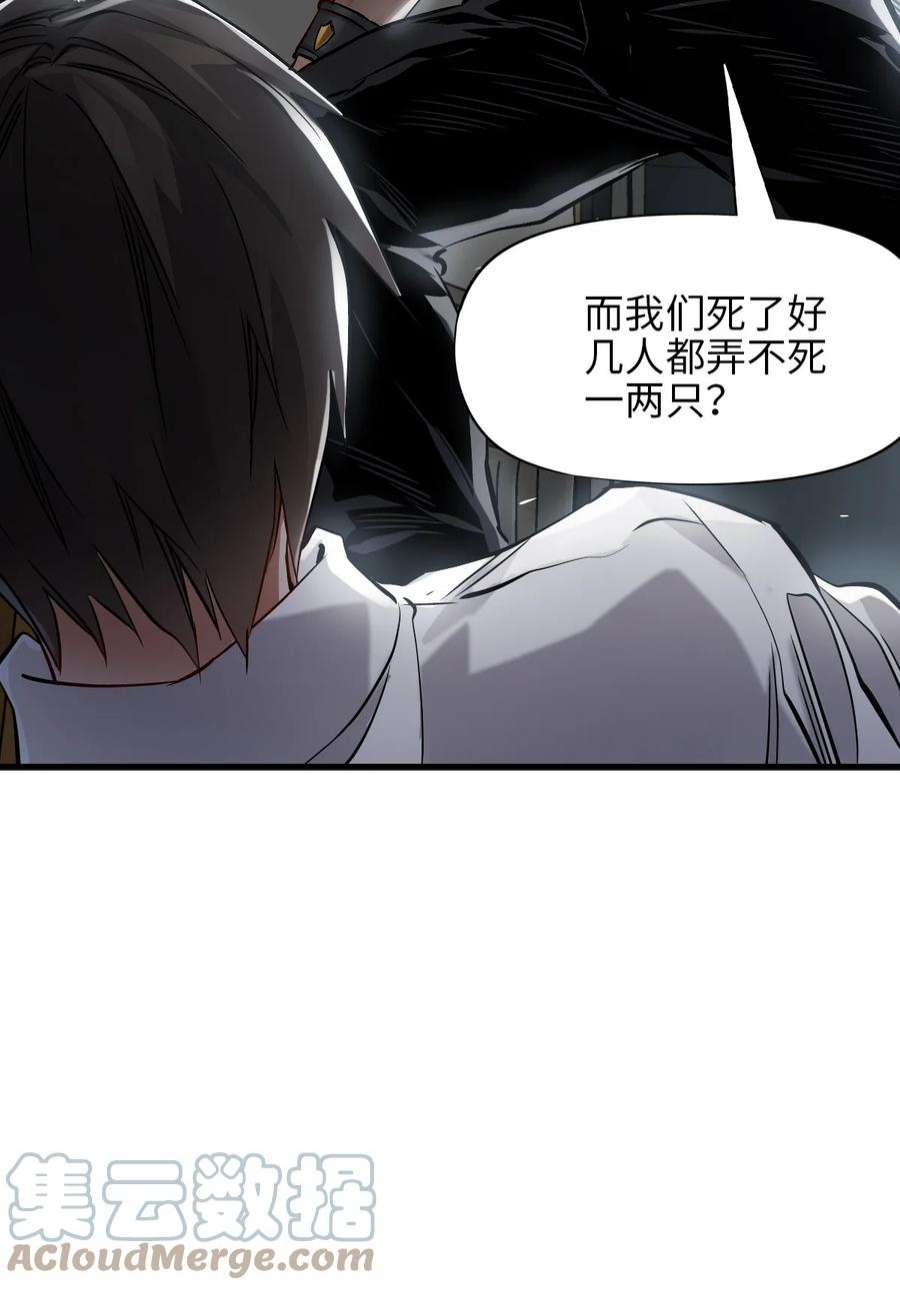 末日机械师06 挑衅