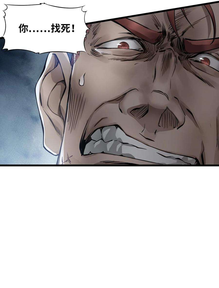 末日机械师06 挑衅