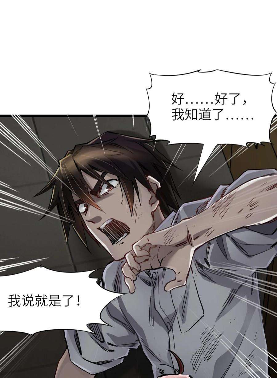 末日机械师06 挑衅