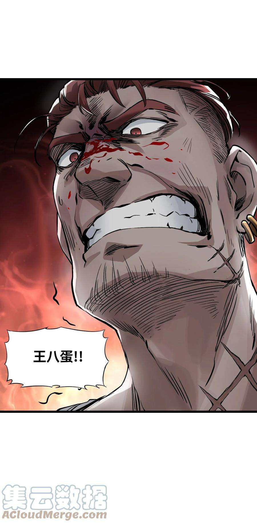 末日机械师06 挑衅