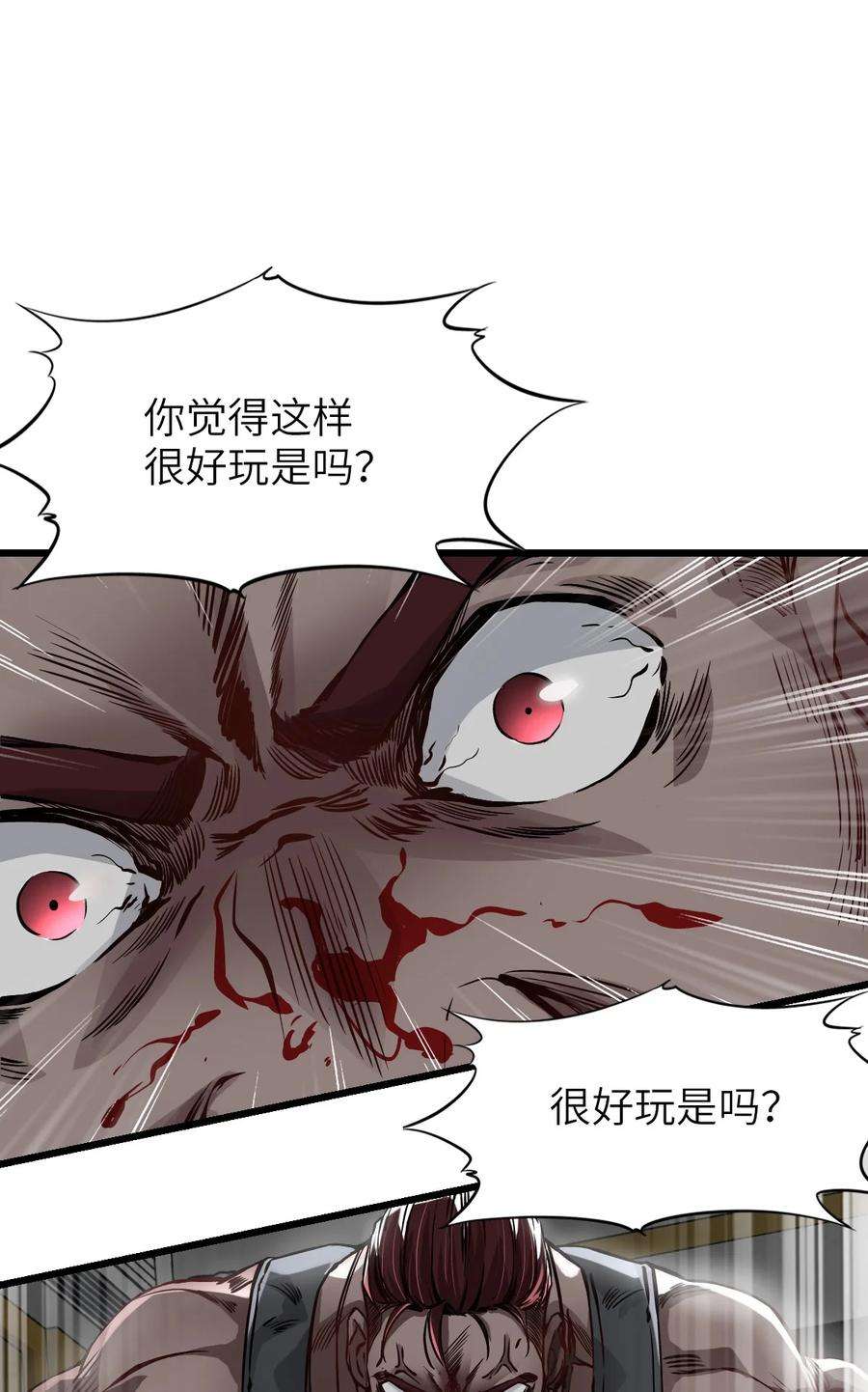 末日机械师06 挑衅