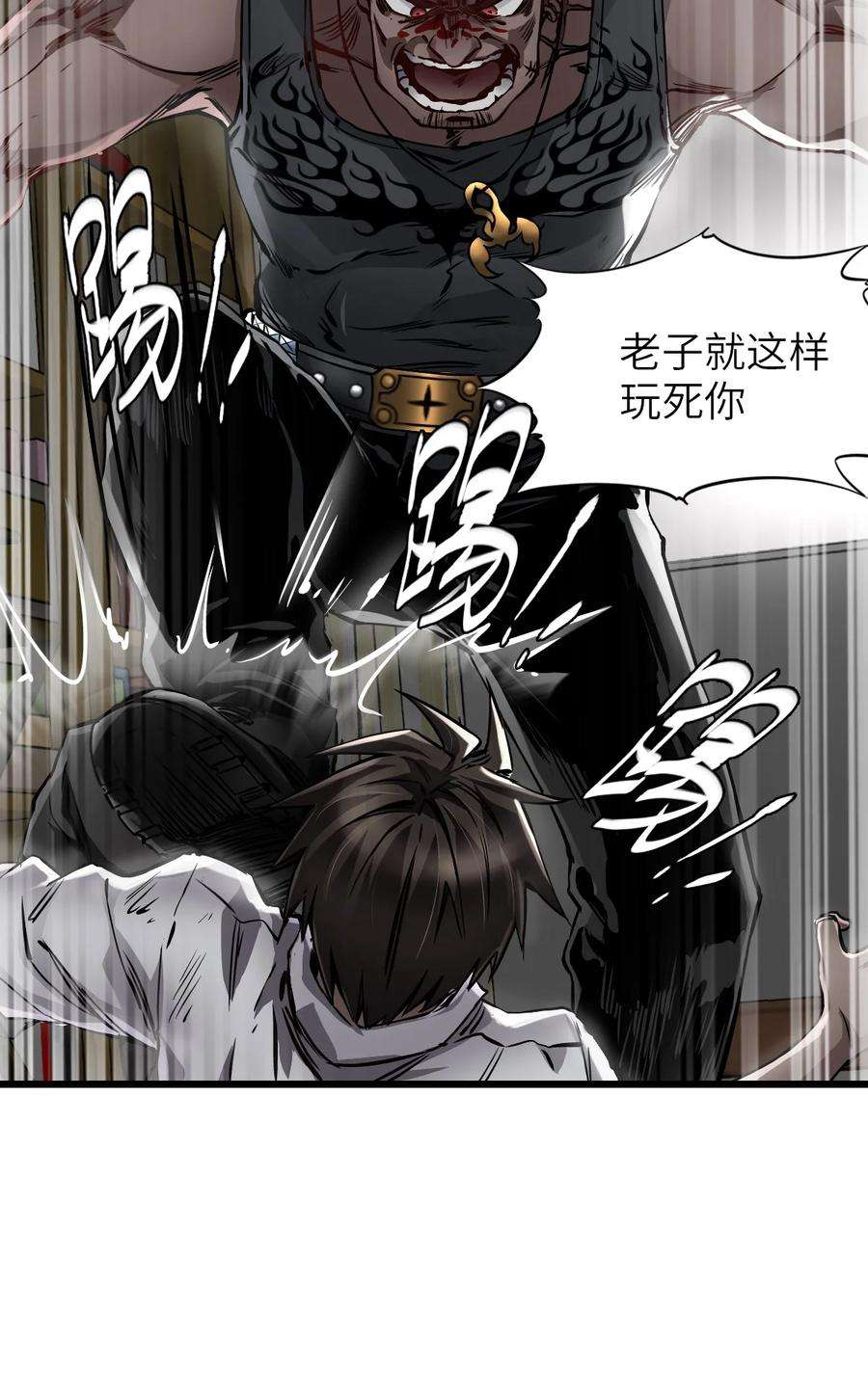 末日机械师06 挑衅