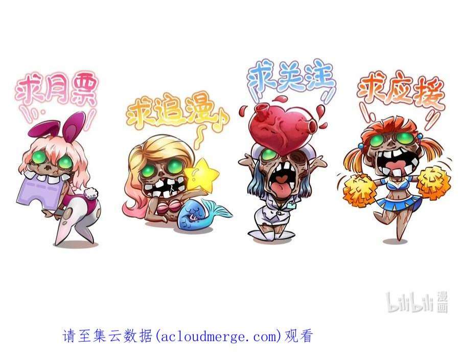 末日机械师06 挑衅