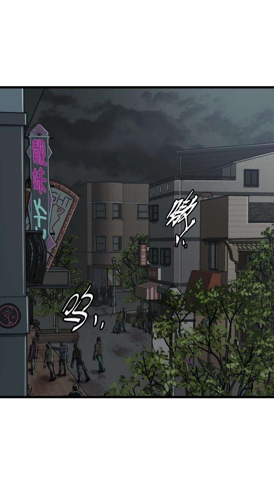 末日机械师08 病