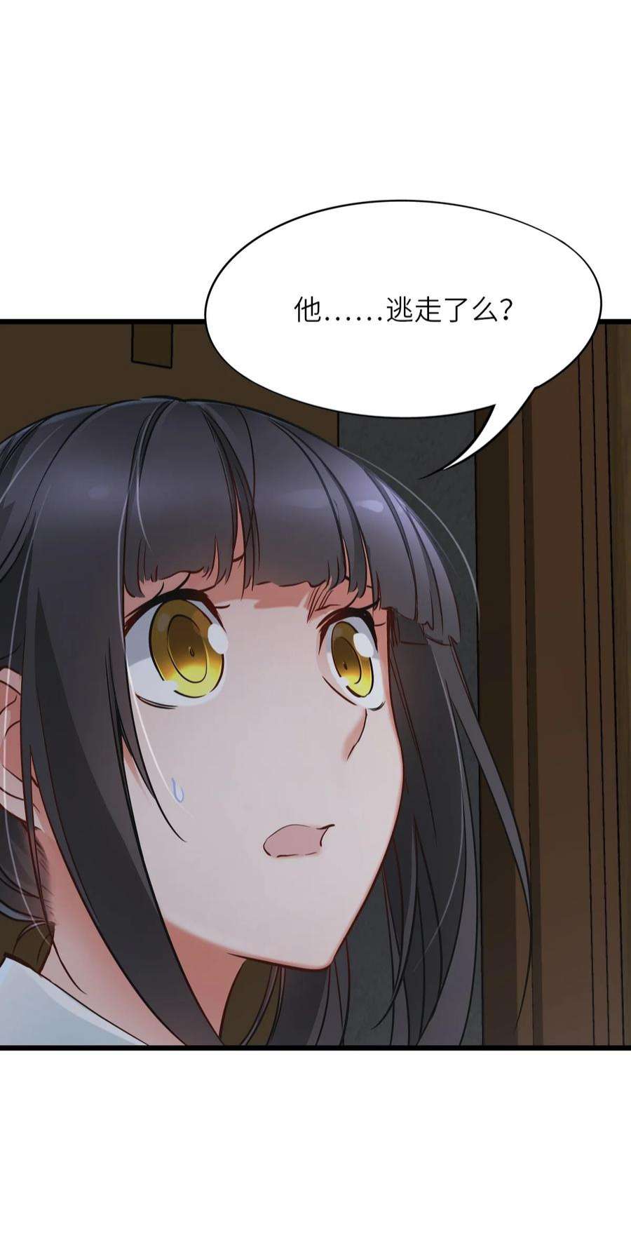 末日机械师08 病