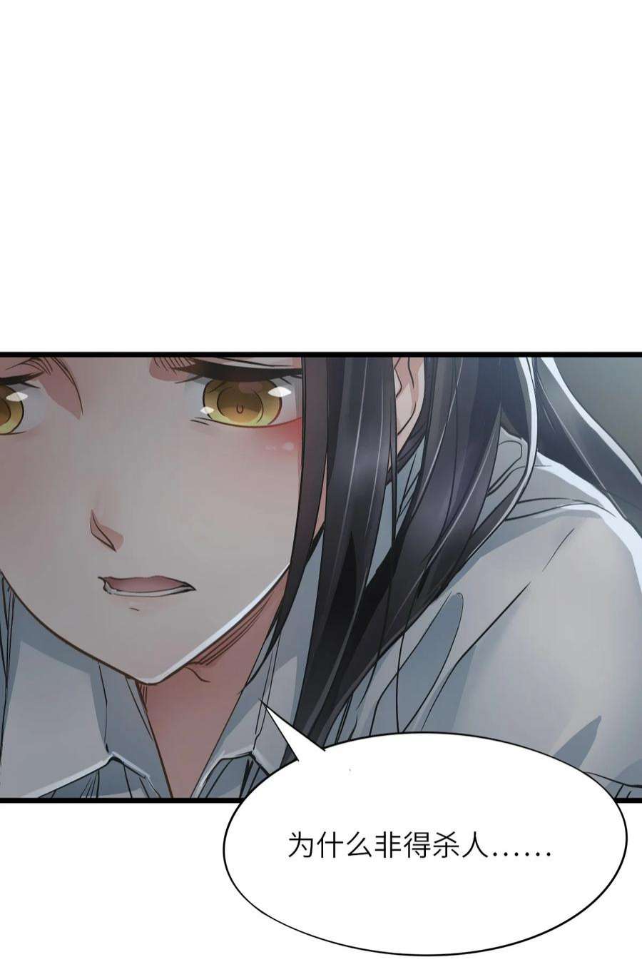 末日机械师08 病