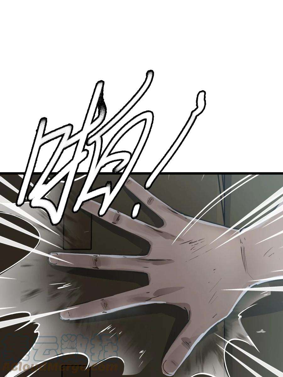 末日机械师08 病