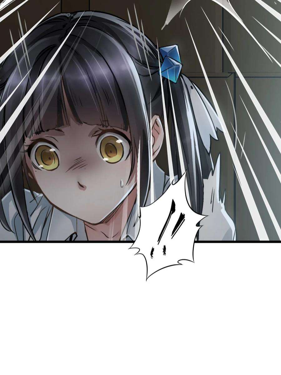 末日机械师08 病