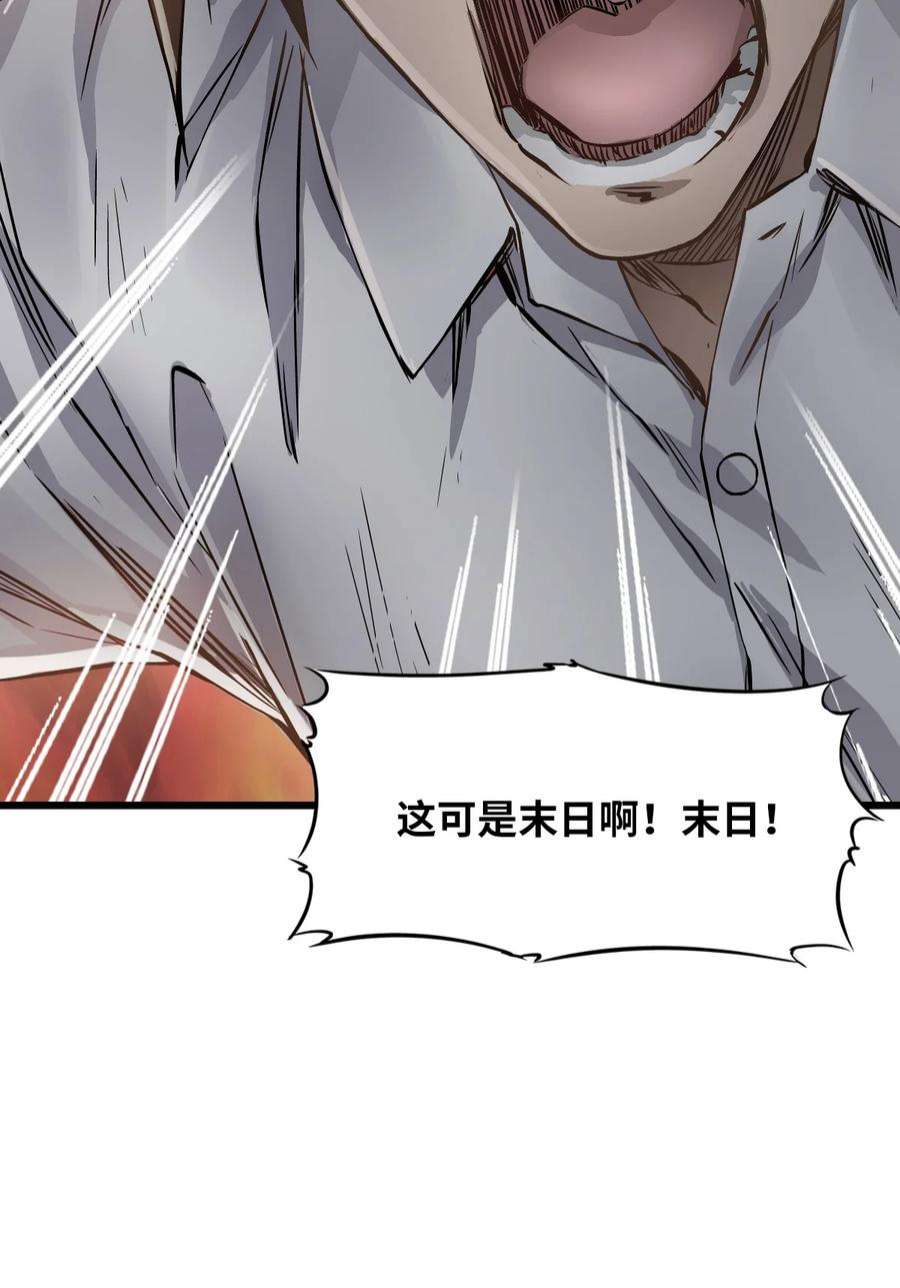 末日机械师08 病