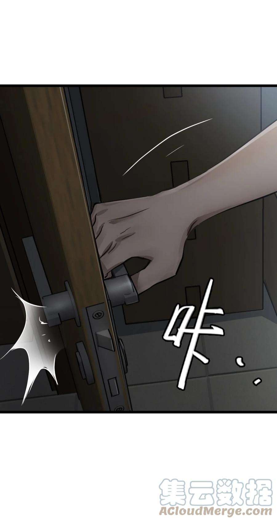 末日机械师08 病