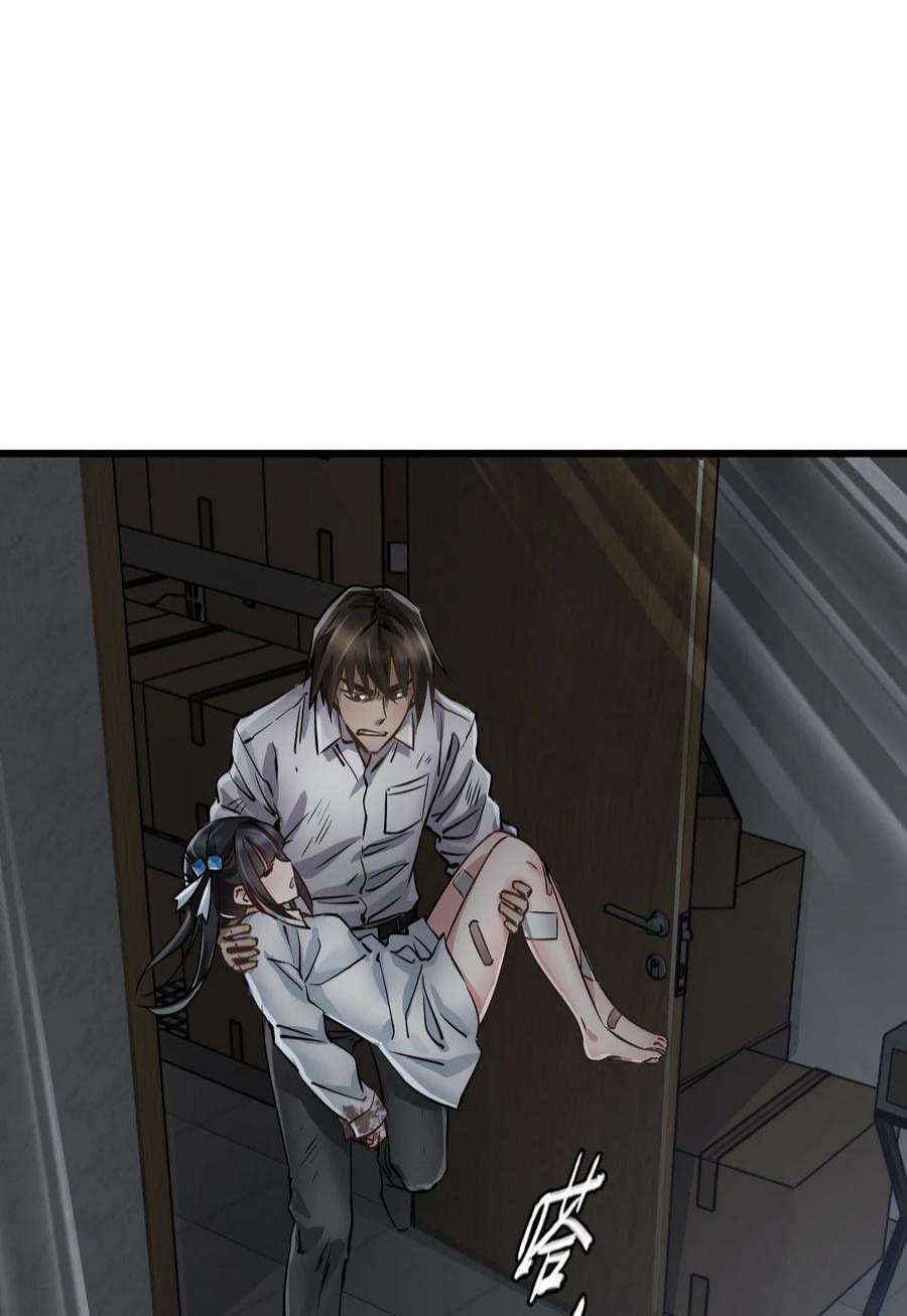 末日机械师08 病