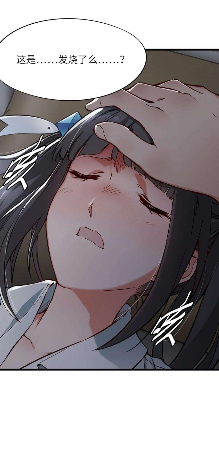 末日机械师08 病