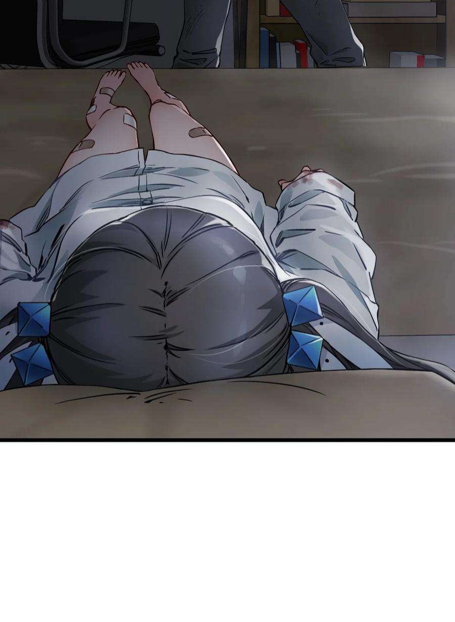 末日机械师08 病