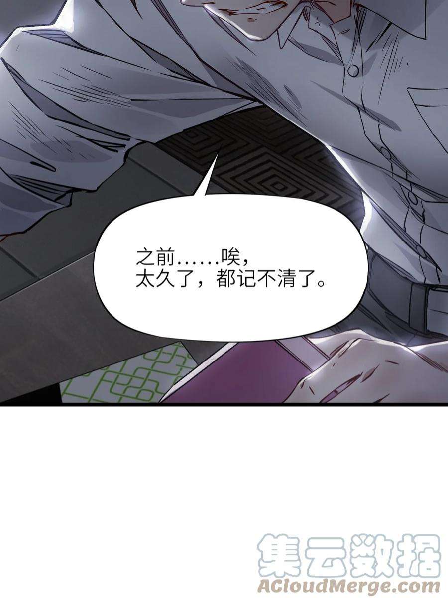 末日机械师08 病