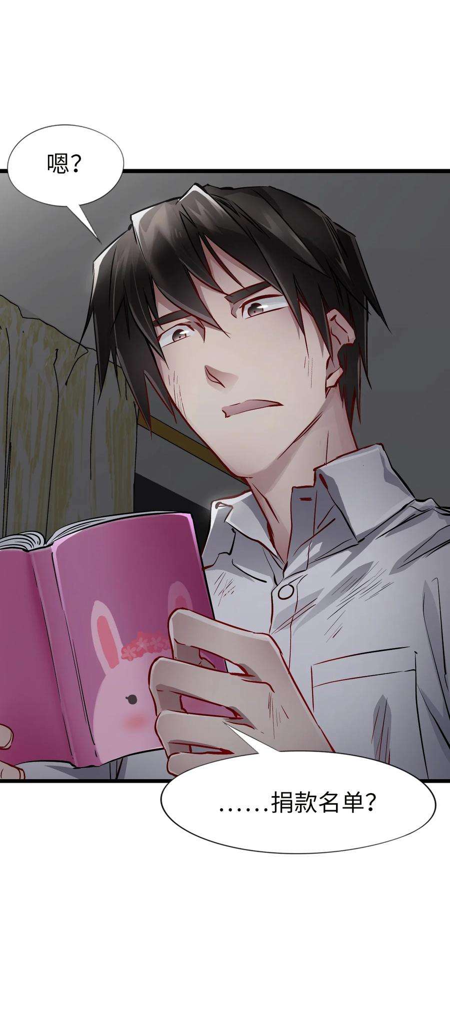 末日机械师08 病