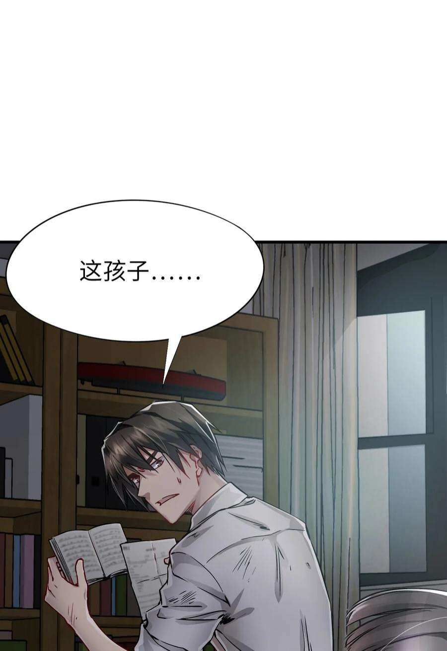 末日机械师08 病