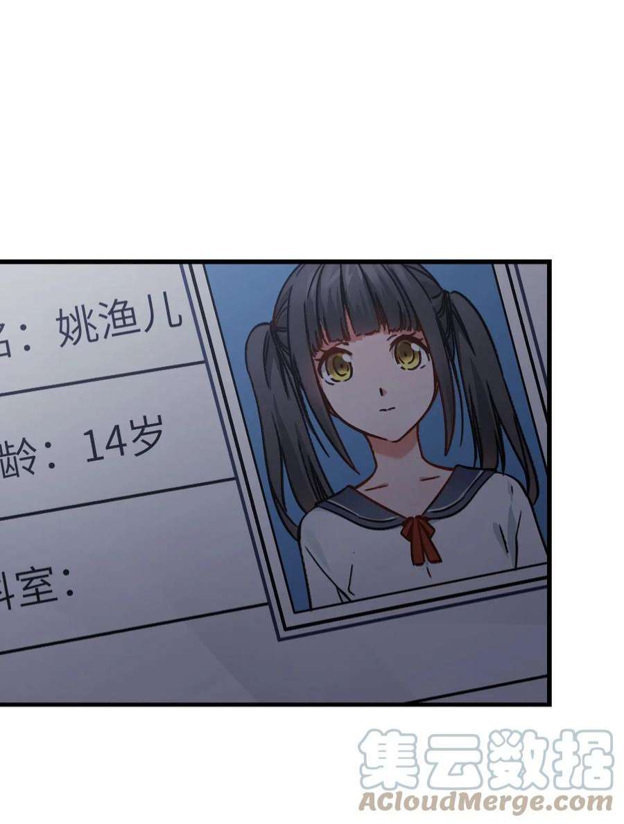 末日机械师08 病