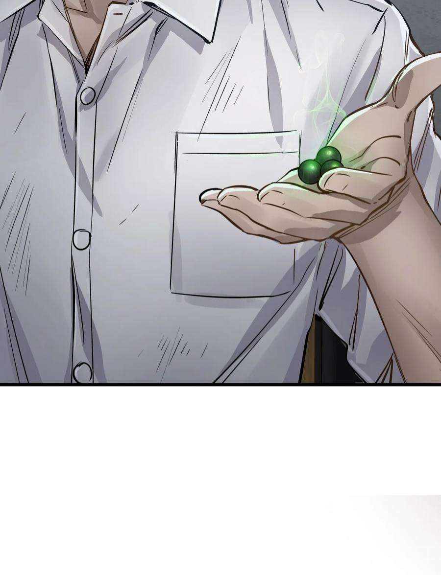 末日机械师08 病