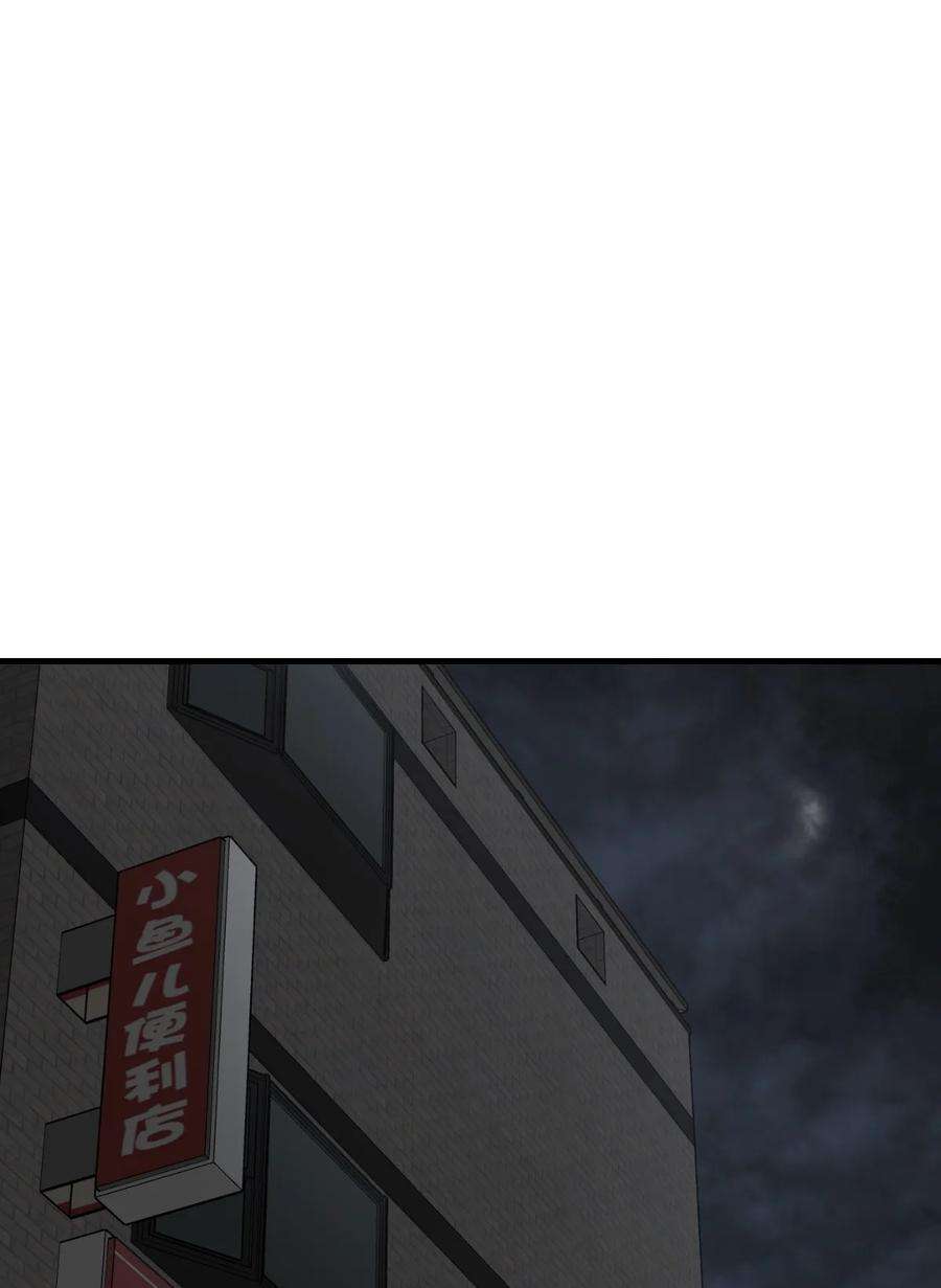 末日机械师08 病