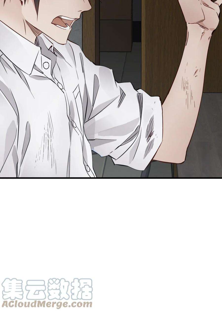 末日机械师08 病