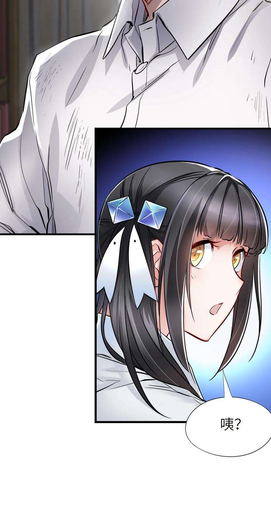 末日机械师08 病