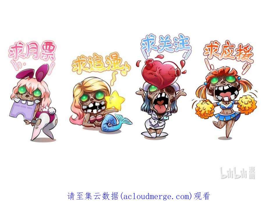 末日机械师08 病