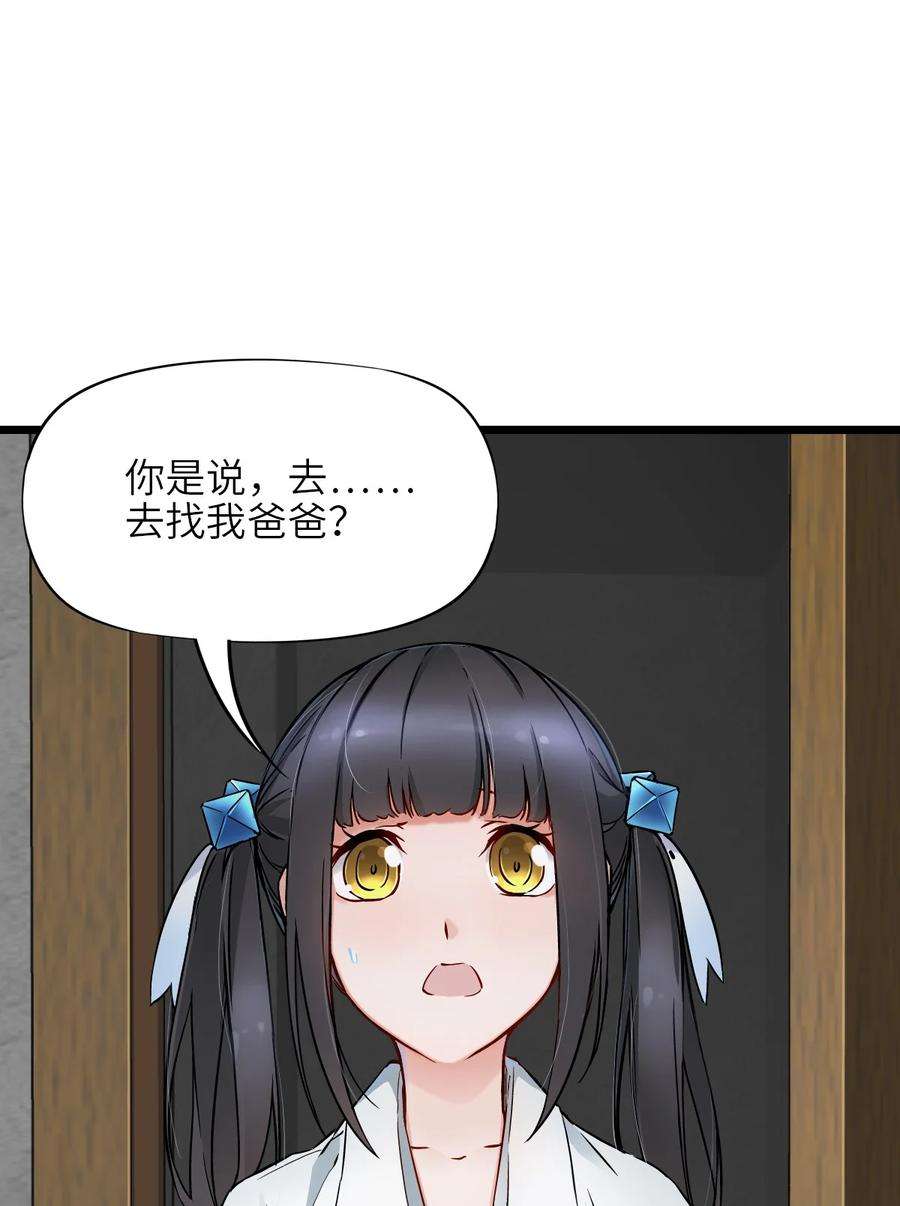 末日机械师09 启程