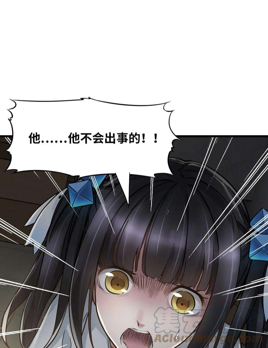 末日机械师09 启程