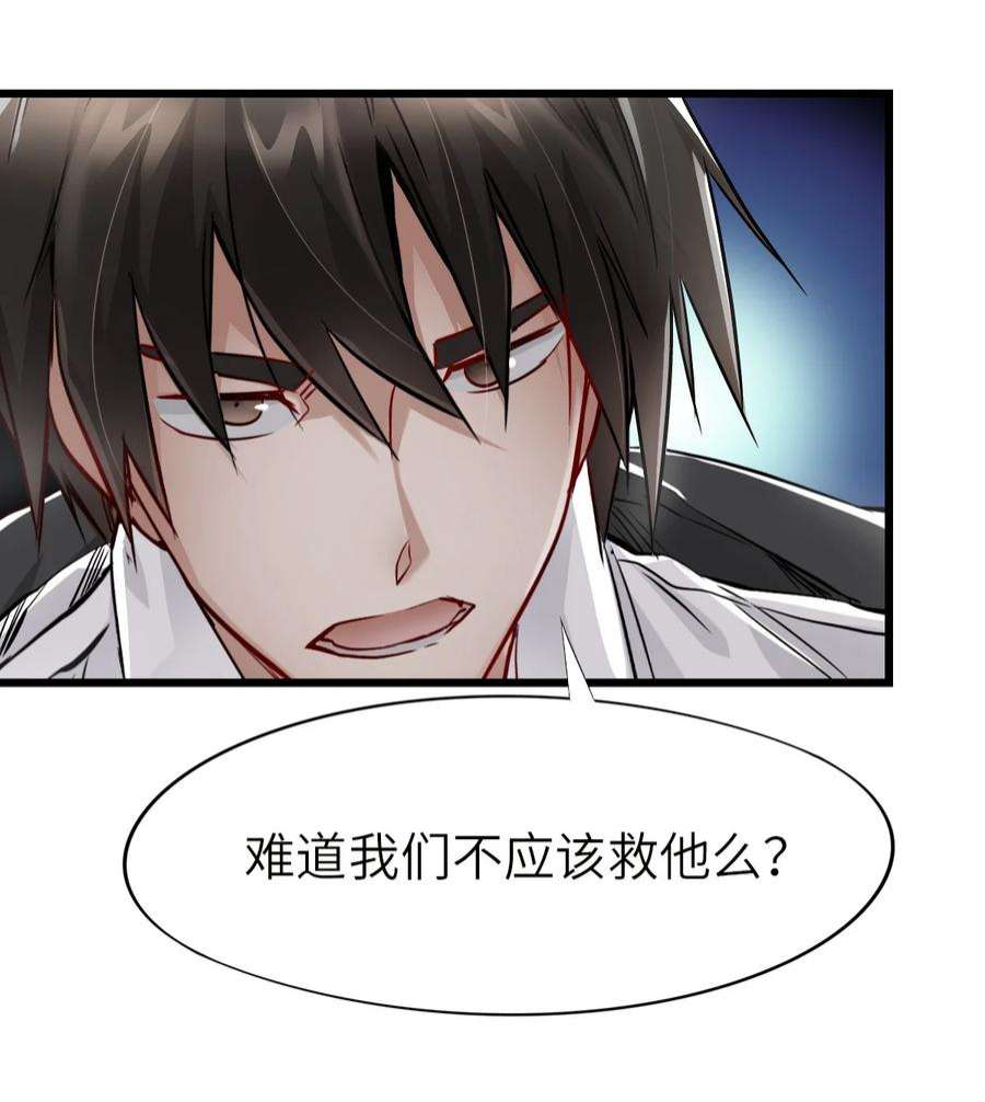 末日机械师09 启程