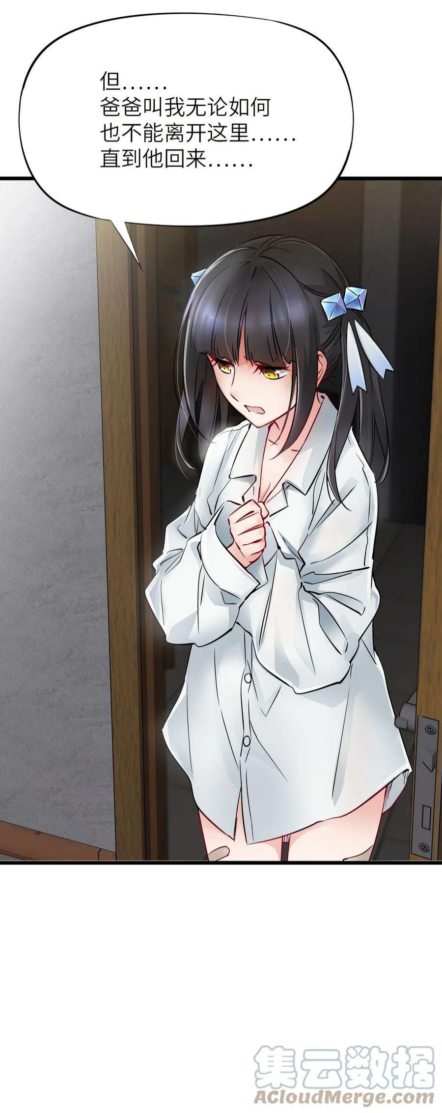 末日机械师09 启程