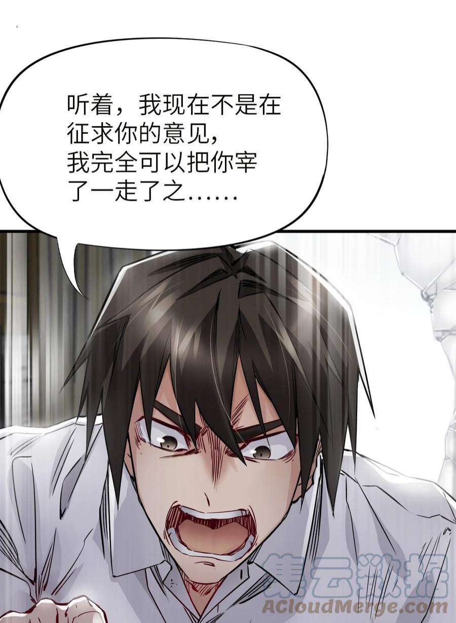 末日机械师09 启程