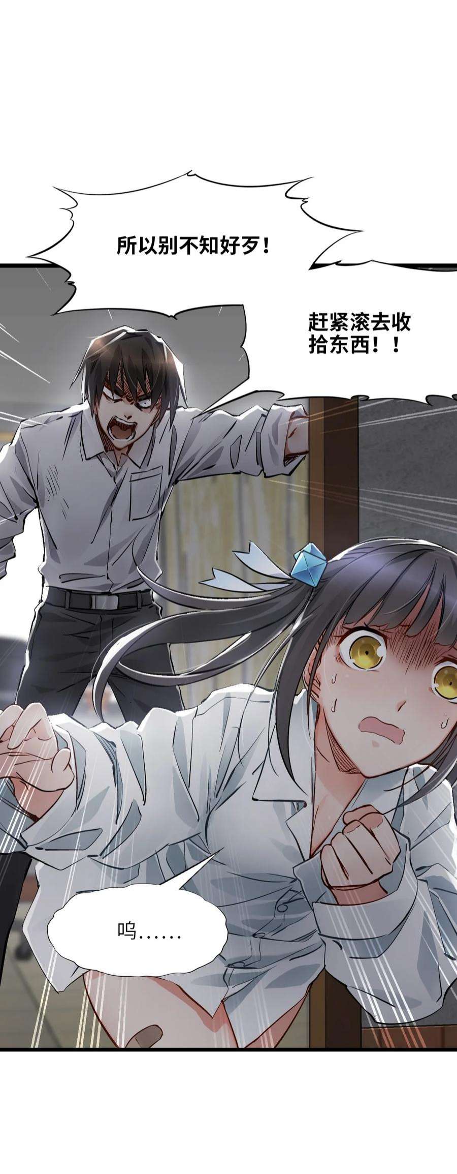 末日机械师09 启程