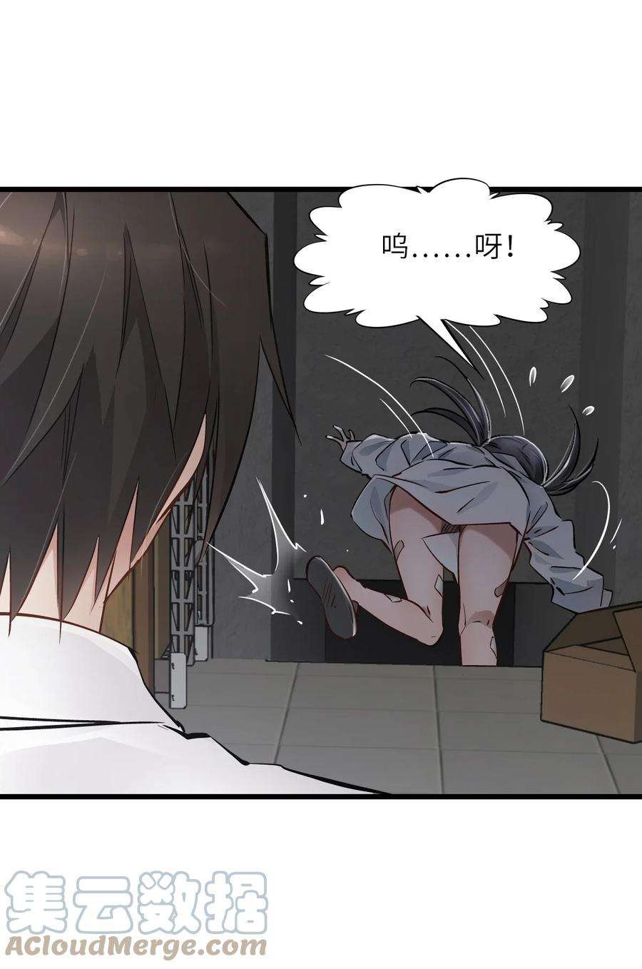 末日机械师09 启程