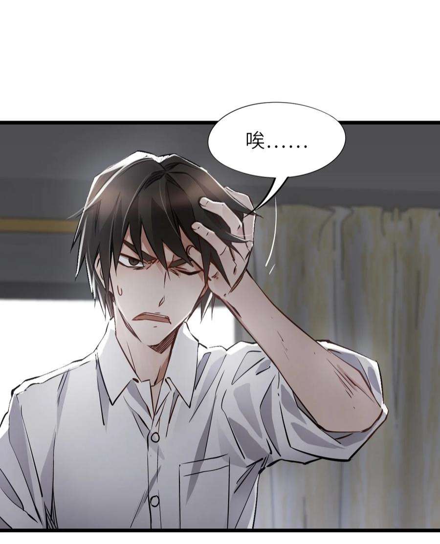 末日机械师09 启程