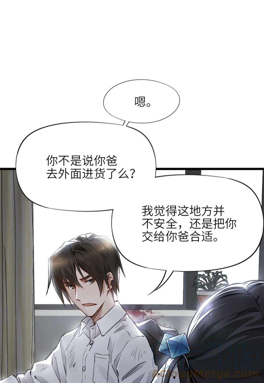 末日机械师09 启程