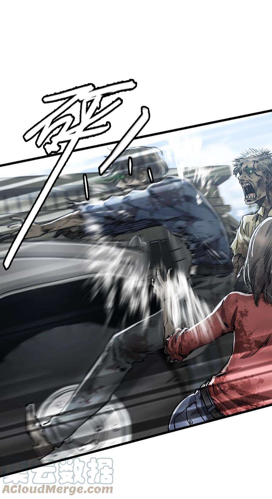 末日机械师09 启程