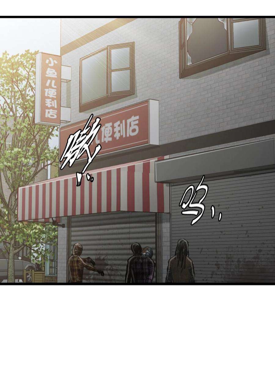 末日机械师09 启程