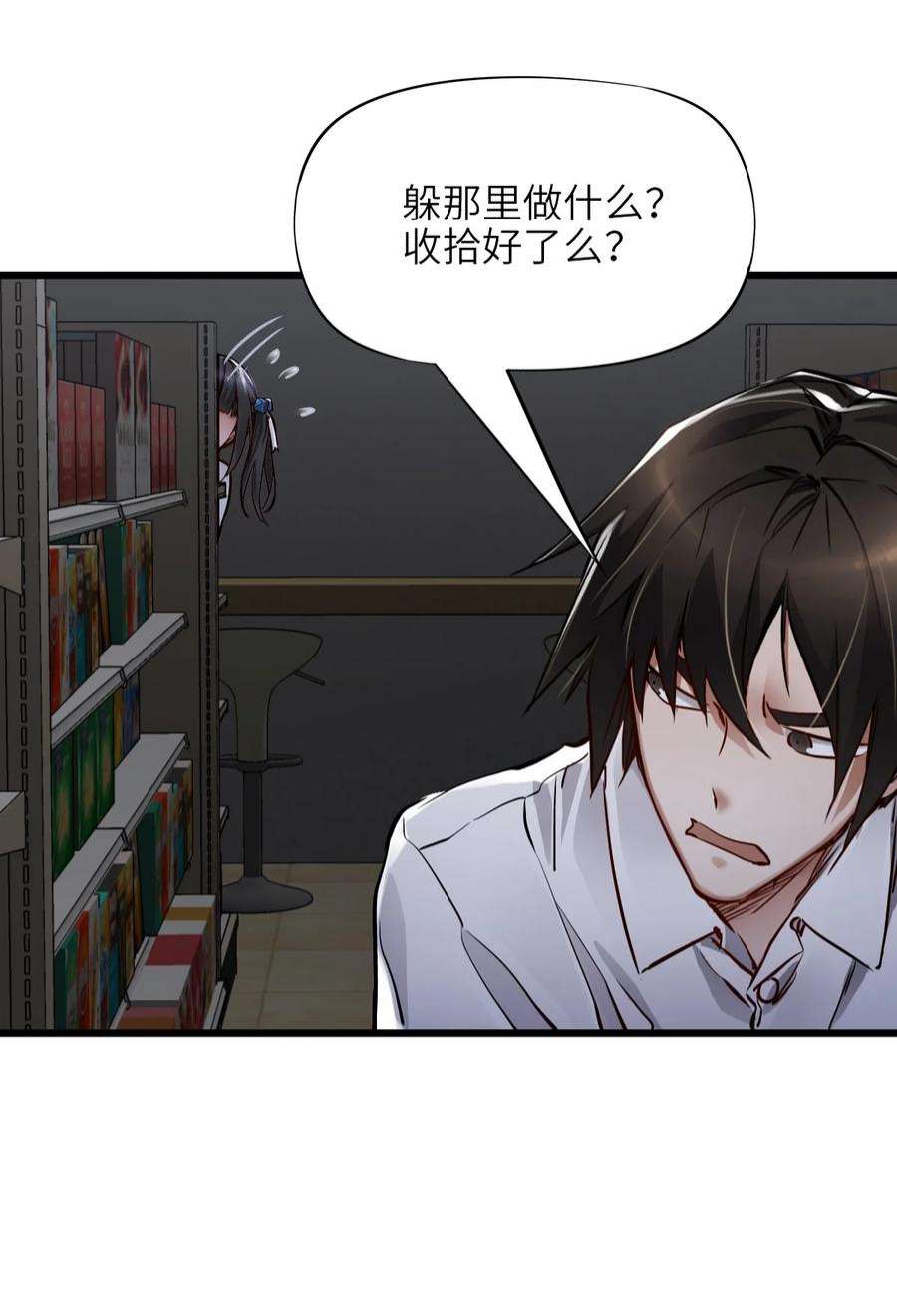 末日机械师09 启程