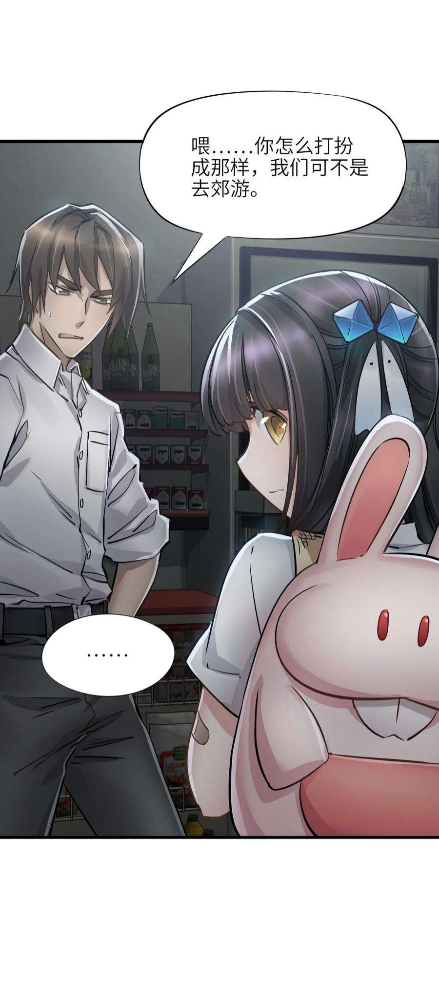 末日机械师09 启程