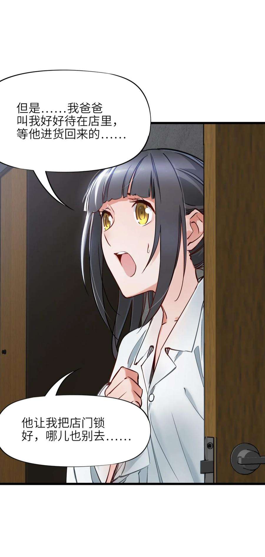 末日机械师09 启程