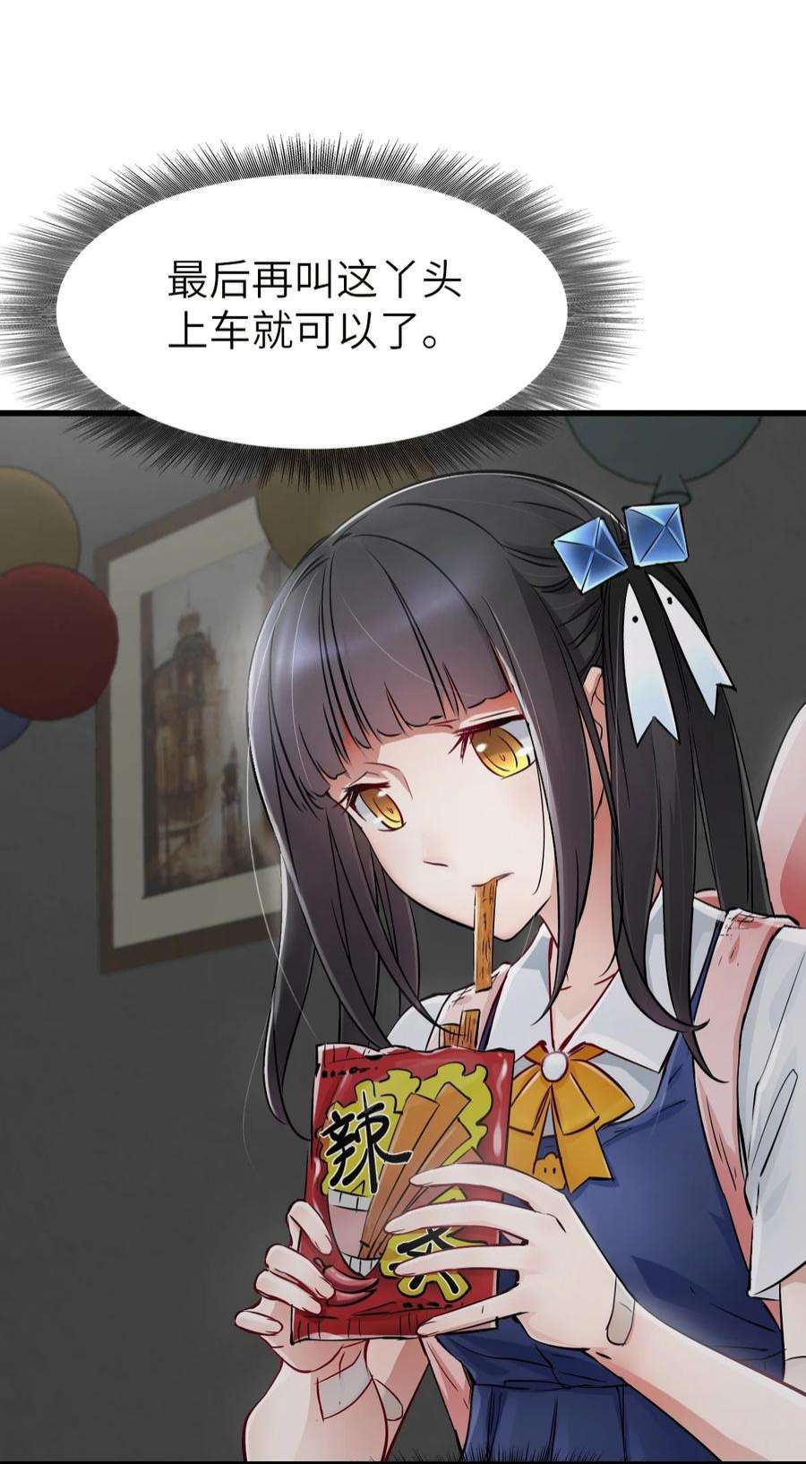 末日机械师09 启程