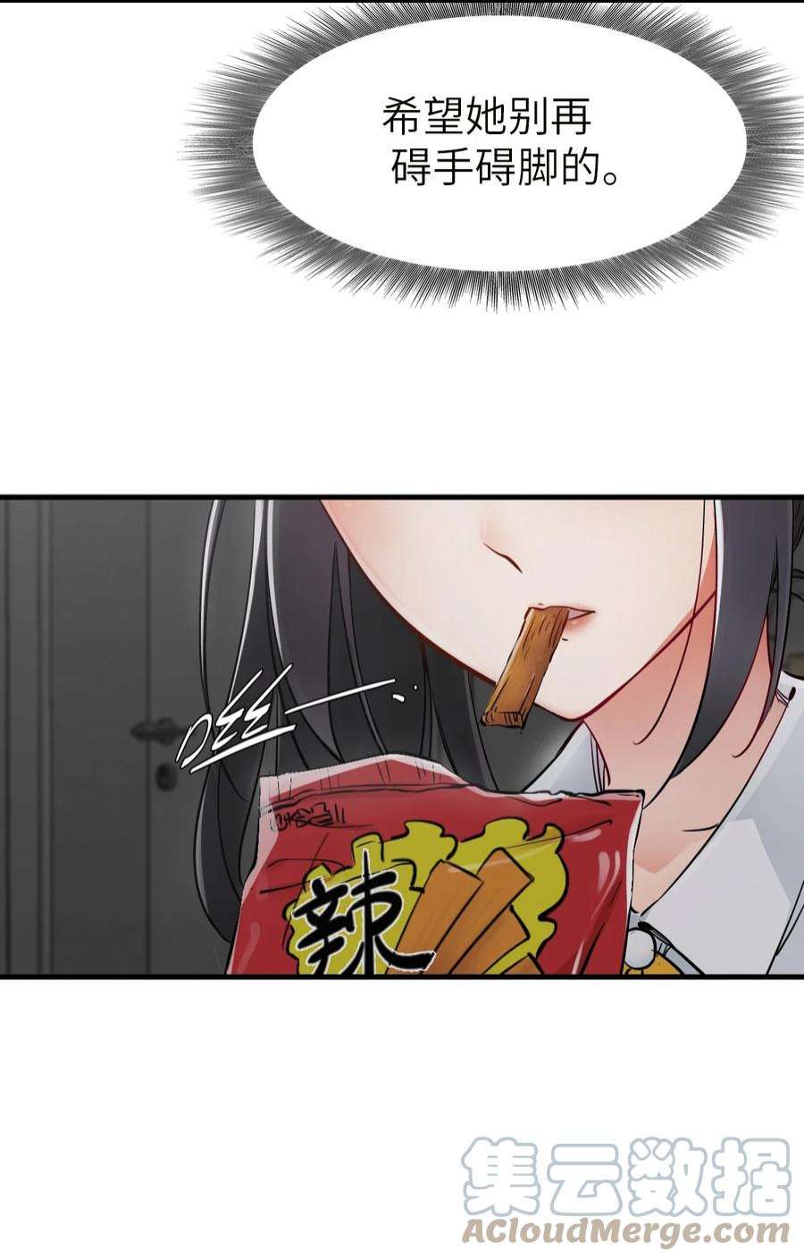 末日机械师09 启程