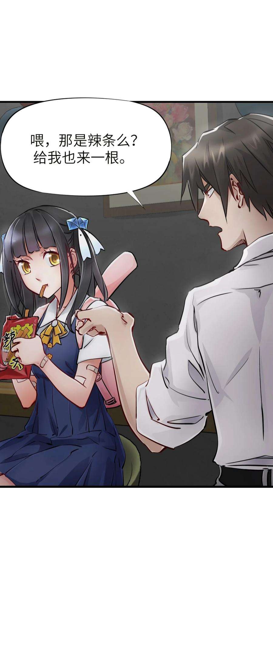 末日机械师09 启程