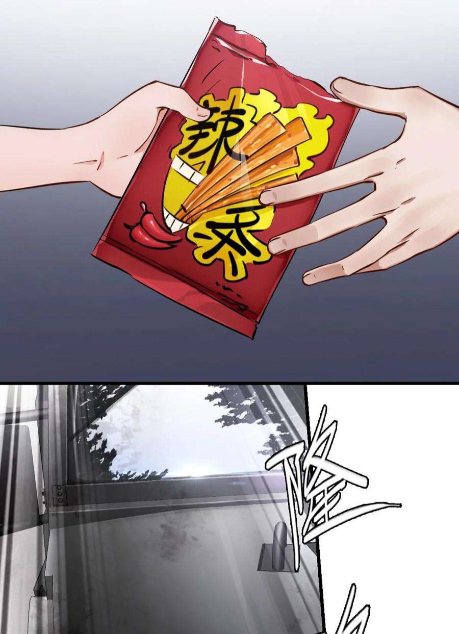 末日机械师09 启程