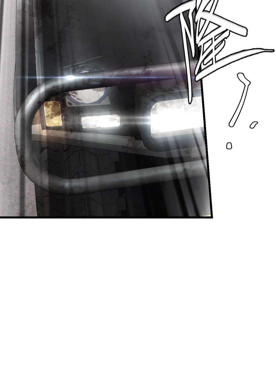 末日机械师09 启程